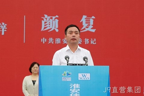 1696671559458147.jpg 淮安J9直营集团轻量化车❈载新型显◦◦示组件项〓目开工建▽设6.JPG